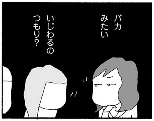 保護者会で露わになったママ友の“陰湿な本性”。あんな人だと見抜けなかった私の落ち度なの…？／ママ友がこわい（3）