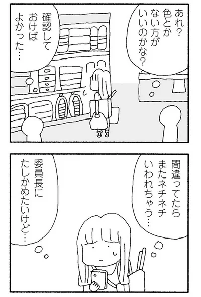 確認しておけばよかった…