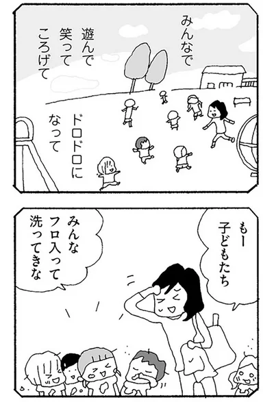 みんなフロ入って洗ってきな