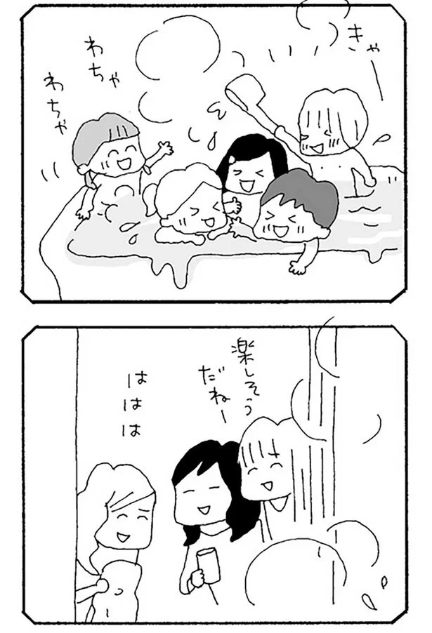 楽しそうだねー