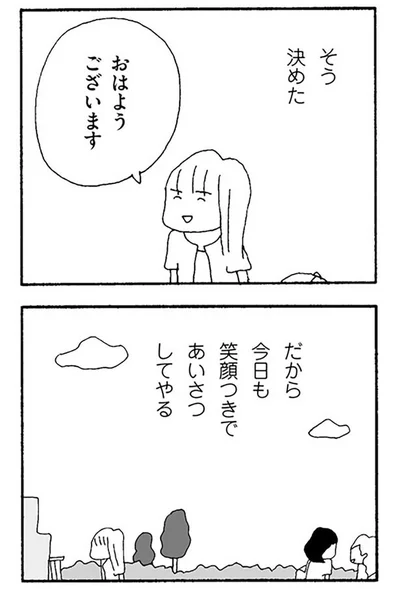 おはようございます