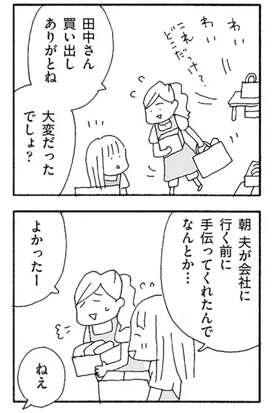 大変だったでしょ？