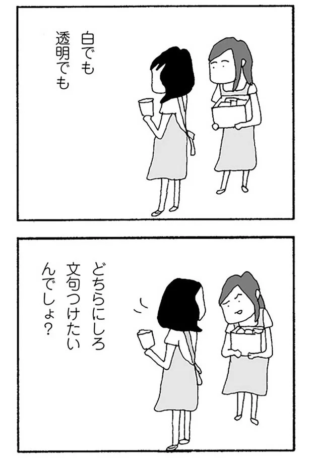 白でも透明でも