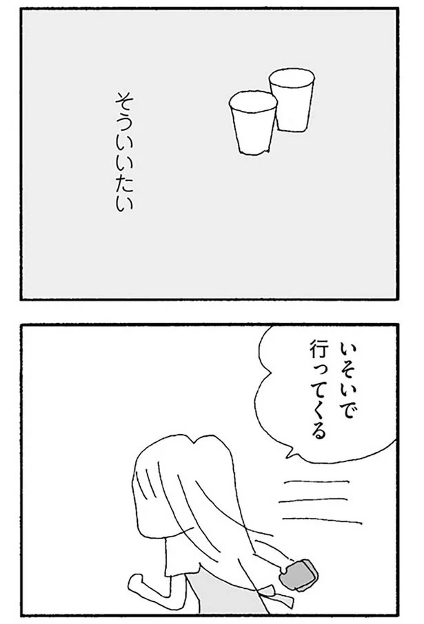 そういいたい