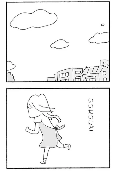 いいたいけど