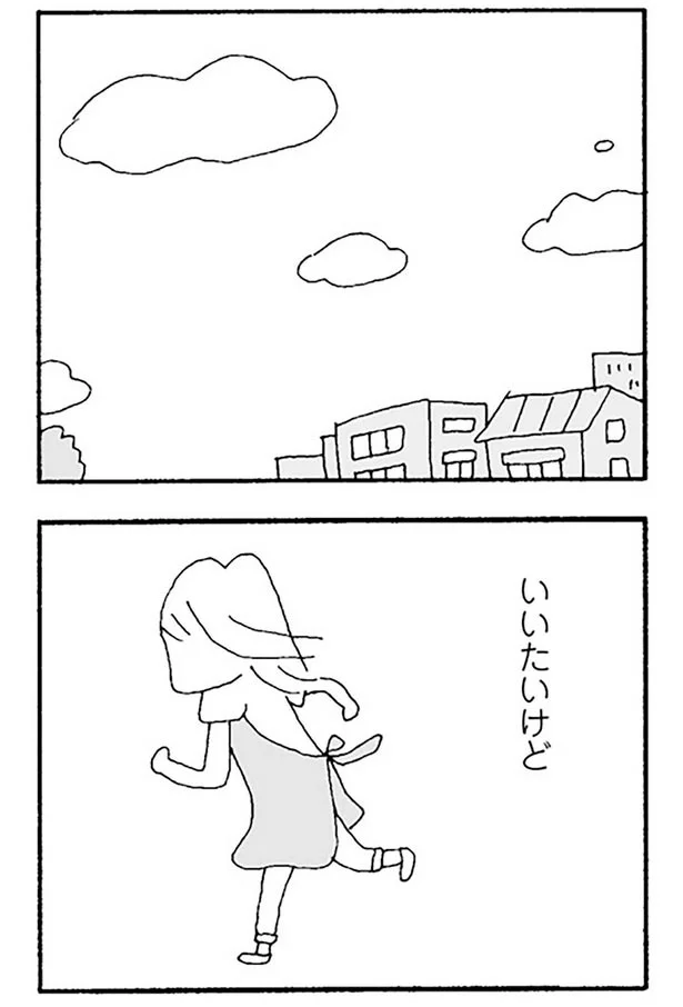 いいたいけど