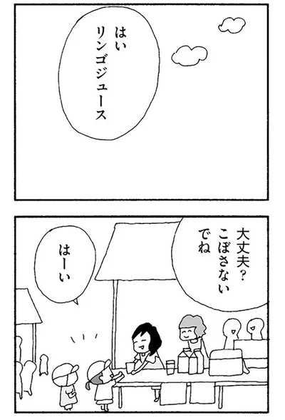 はい、リンゴジュース