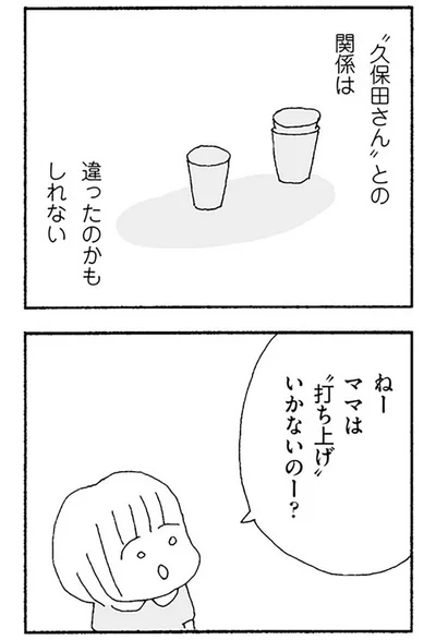 関係は違ったのかもしれない