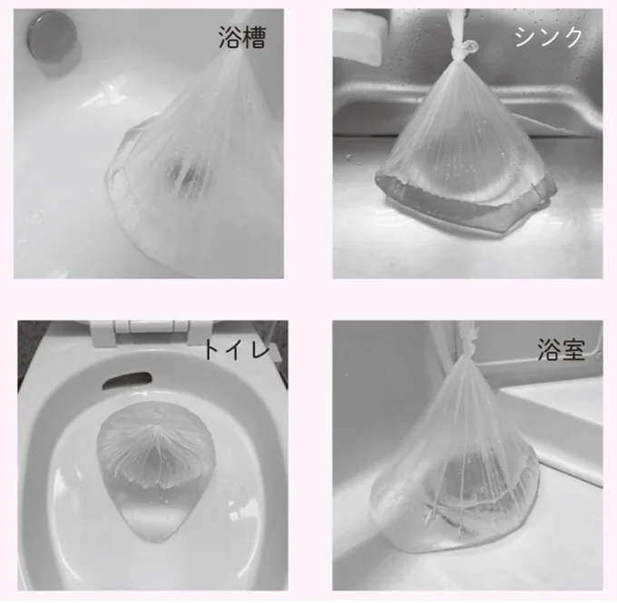 台所や洗面所、浴槽、洗濯機の排水口をふさぐように置く