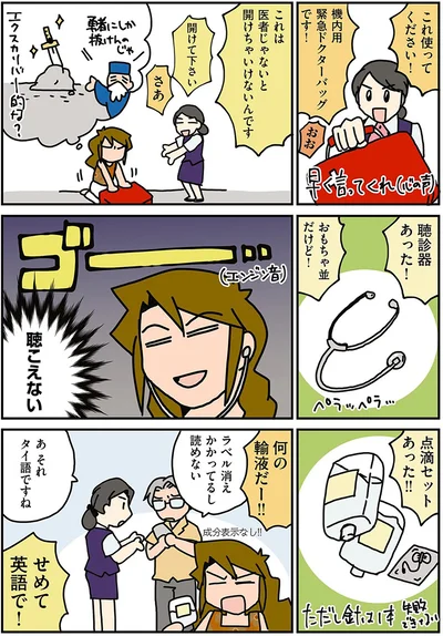 『腐女医の医者道! 外科医でオタクで、3人子育て大変だ!編』より