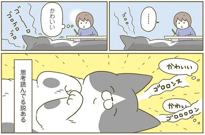 思考読んでる説