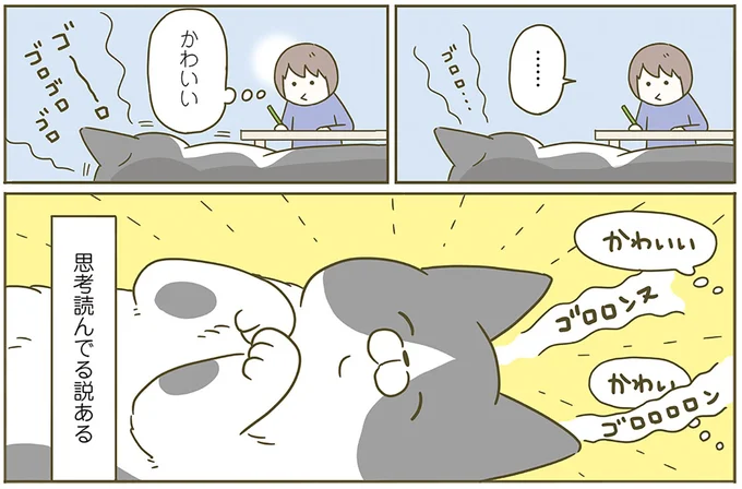 思考読んでる説