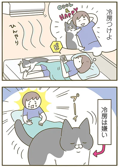 『うちの猫がまた変なことしてる。6』より