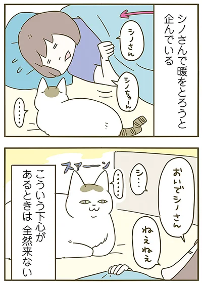 『うちの猫がまた変なことしてる。6』より