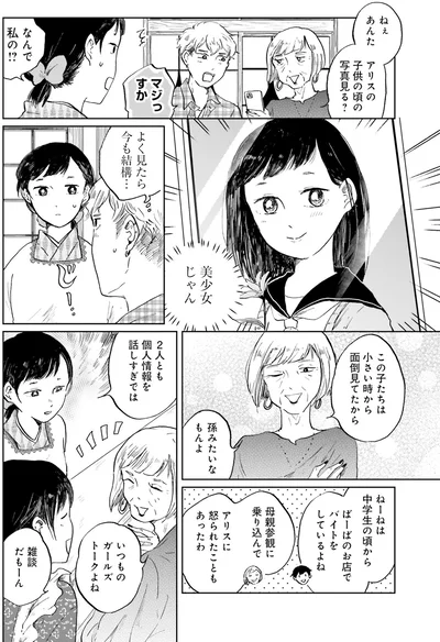 『29時の朝ごはん〜味噌汁屋あさげ〜』より