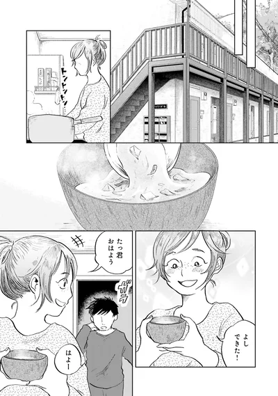 『29時の朝ごはん〜味噌汁屋あさげ〜』より