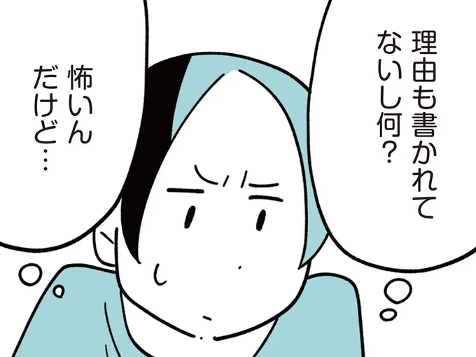 急に休校の知らせがきて