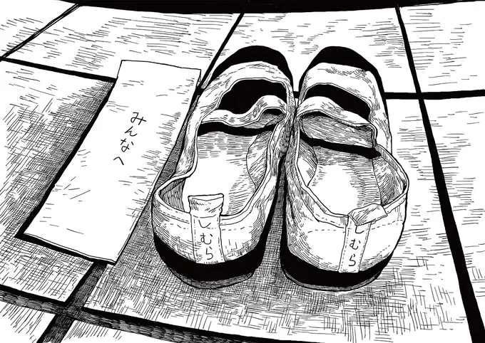 みんなへ