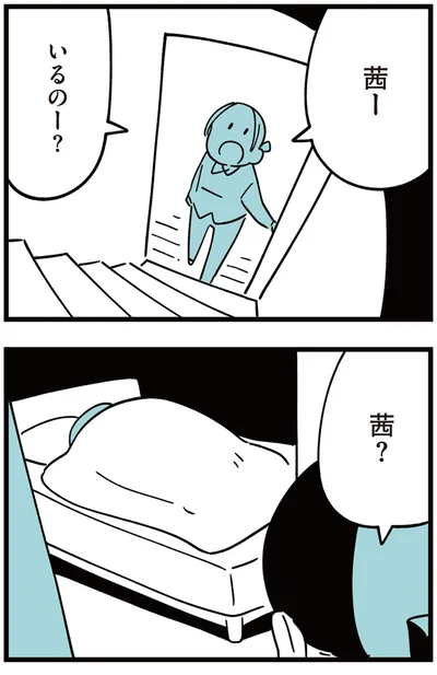 『娘はいじめなんてやってない』より