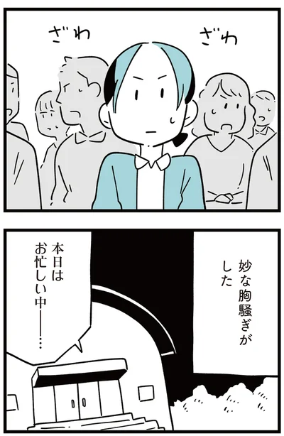 『娘はいじめなんてやってない』より