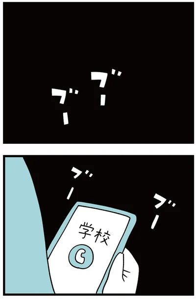 『娘はいじめなんてやってない』より