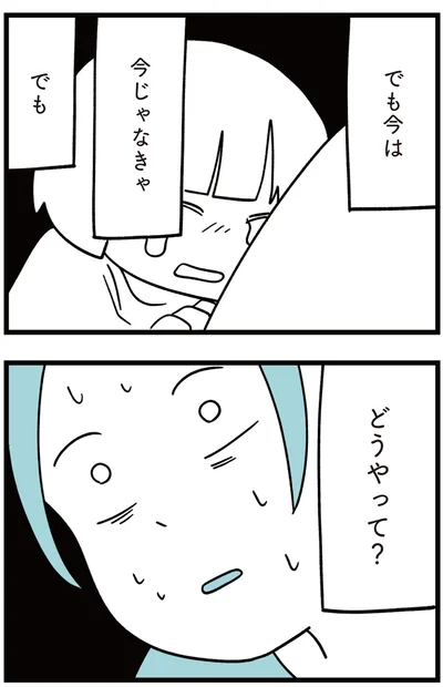 『娘はいじめなんてやってない』より
