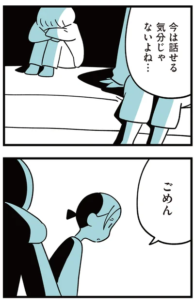 『娘はいじめなんてやってない』より