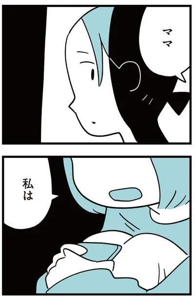 『娘はいじめなんてやってない』より