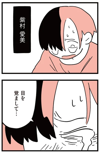 『娘はいじめなんてやってない』より