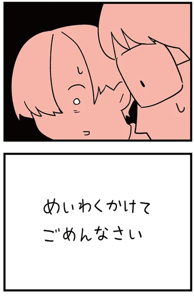 『娘はいじめなんてやってない』より
