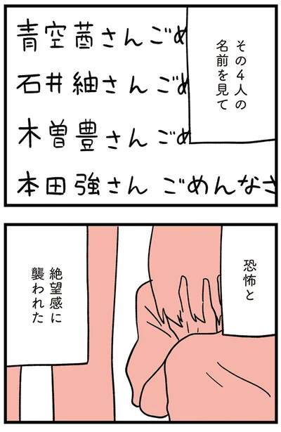 『娘はいじめなんてやってない』より