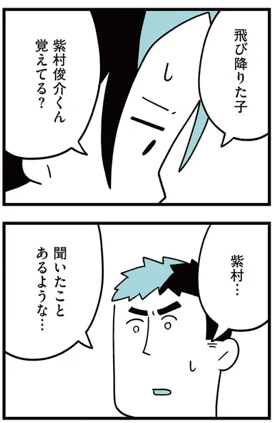 『娘はいじめなんてやってない』より