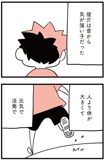 『娘はいじめなんてやってない』より