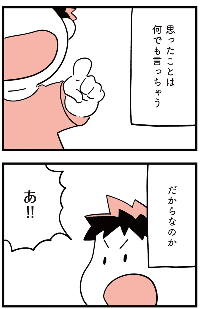 『娘はいじめなんてやってない』より