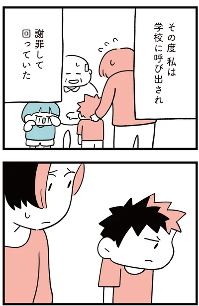 『娘はいじめなんてやってない』より