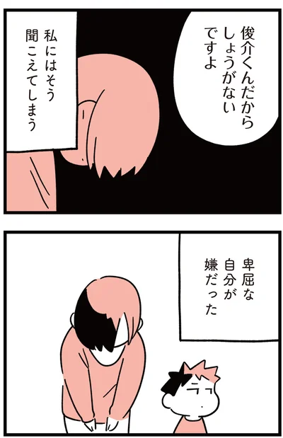 『娘はいじめなんてやってない』より