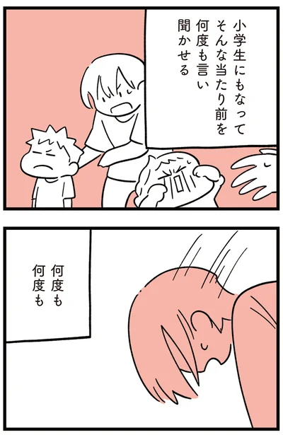 『娘はいじめなんてやってない』より
