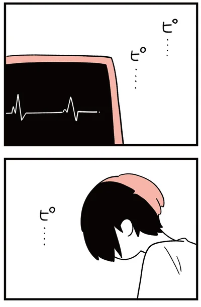 『娘はいじめなんてやってない』より