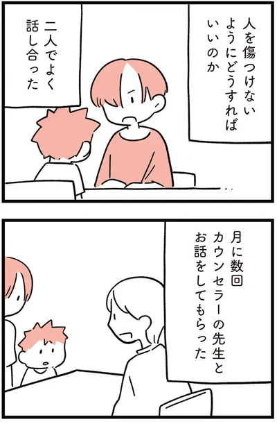 『娘はいじめなんてやってない』より