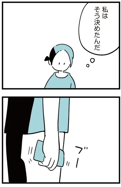 『娘はいじめなんてやってない』より