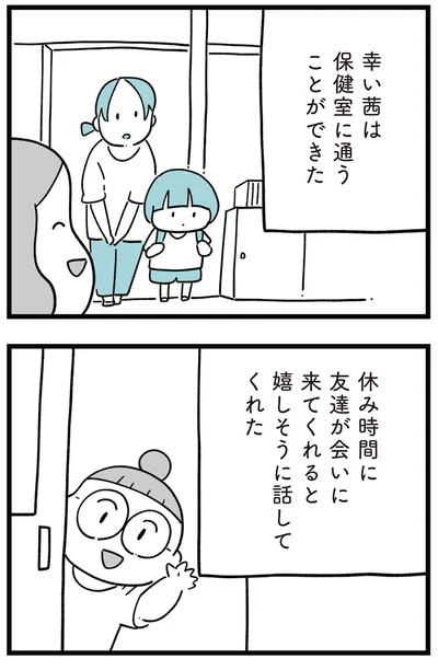 『娘はいじめなんてやってない』より