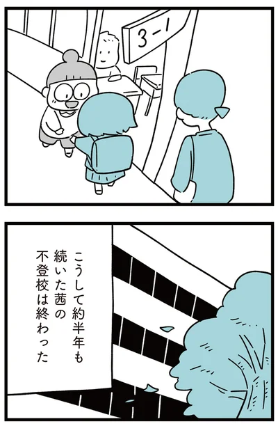 『娘はいじめなんてやってない』より