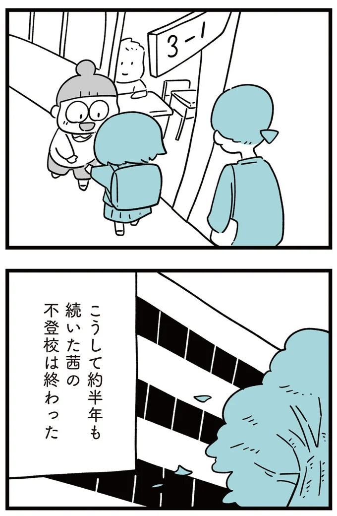 『娘はいじめなんてやってない』より