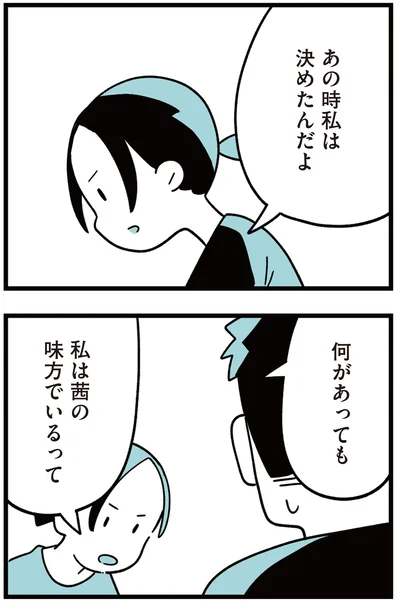 『娘はいじめなんてやってない』より