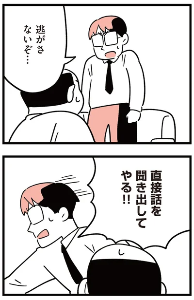 『娘はいじめなんてやってない』より