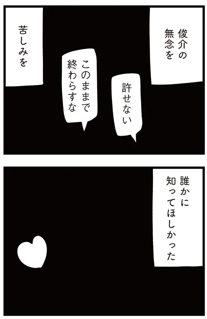 『娘はいじめなんてやってない』より