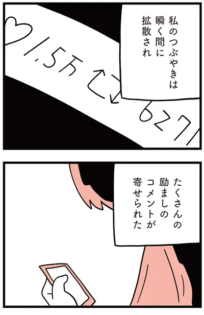 『娘はいじめなんてやってない』より