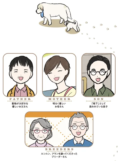 『今日のルンルン 超大型犬は愛もでかい』より