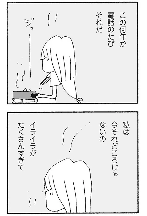 今はそれどころじゃないの