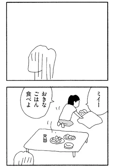 ごはん食べよ